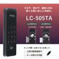 LC-505TA　入室履歴管理(開き戸ドア厚30〜42ｍｍ用）