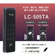 画像1: LC-505TA　入室履歴管理(引き戸用ドア厚30〜42ｍｍ用） (1)
