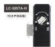 画像3: LC-505TA　入室履歴管理(引き戸用ドア厚30〜42ｍｍ用） (3)