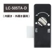 画像3: LC-505TA　入室履歴管理(開き戸ドア厚30〜42ｍｍ用） (3)
